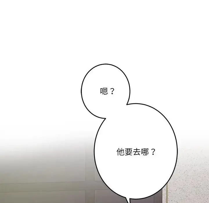 漫画《极乐之神》第6话第39张图