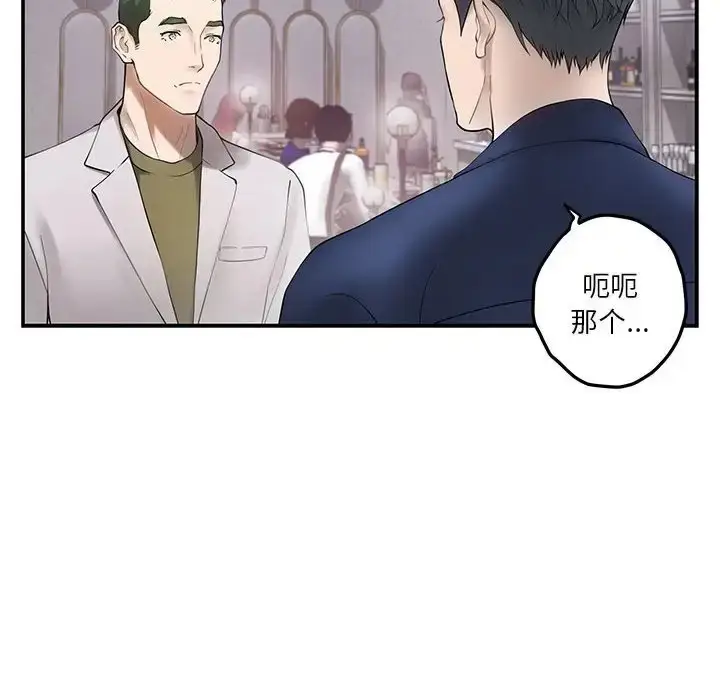 漫画《极乐之神》第6话第43张图
