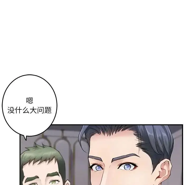 漫画《极乐之神》第6话第46张图