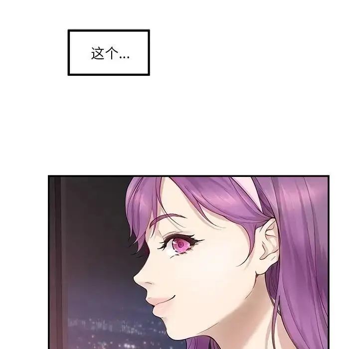 漫画《极乐之神》第6话第48张图
