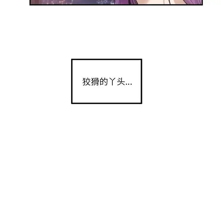 漫画《极乐之神》第6话第49张图