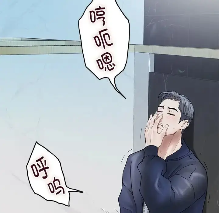漫画《极乐之神》第6话第59张图