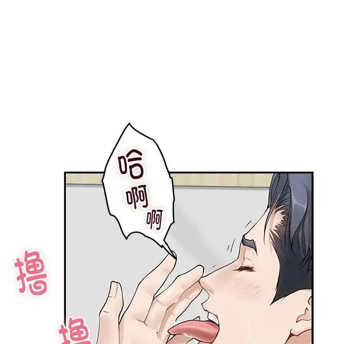漫画《极乐之神》第6话第61张图