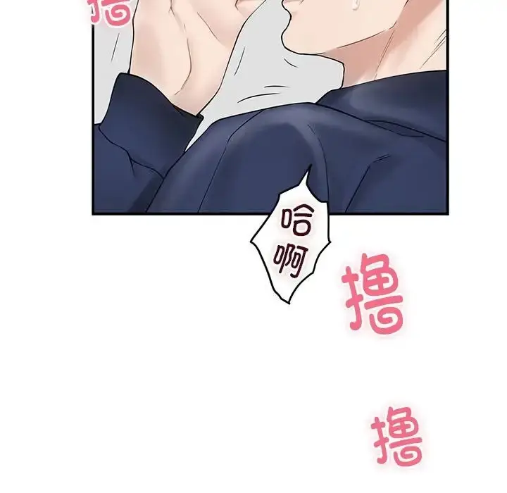 漫画《极乐之神》第6话第62张图