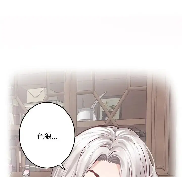 漫画《极乐之神》第6话第72张图