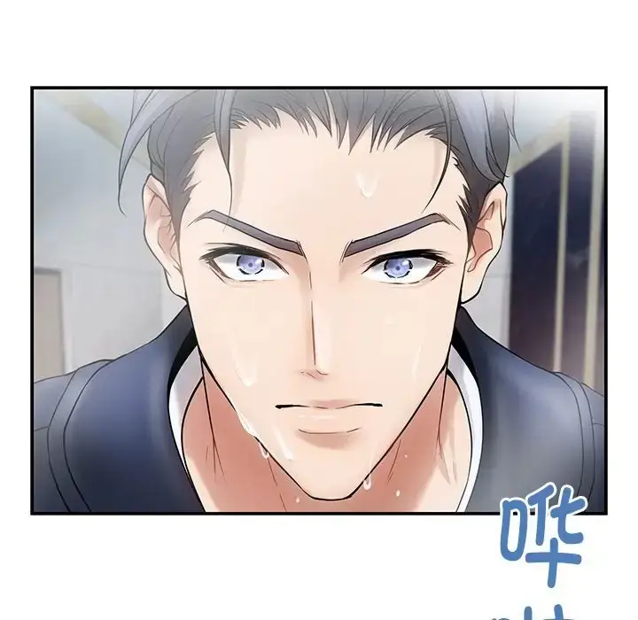 漫画《极乐之神》第6话第75张图