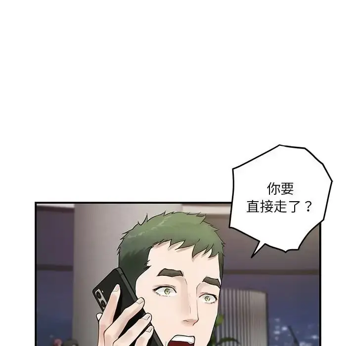 漫画《极乐之神》第6话第78张图