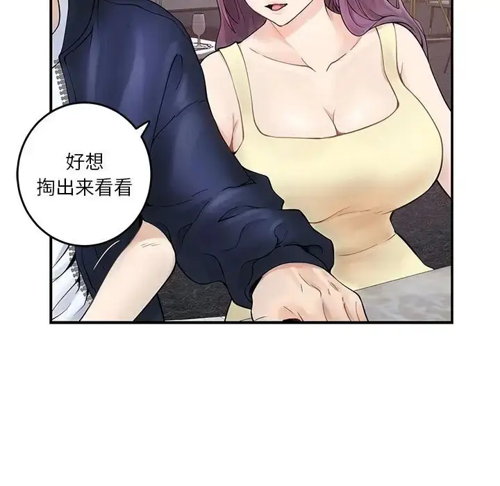 漫画《极乐之神》第6话第8张图