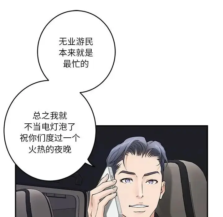 漫画《极乐之神》第6话第84张图