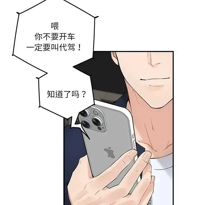 漫画《极乐之神》第6话第86张图