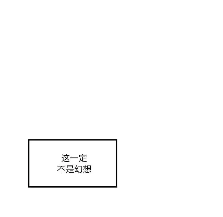 漫画《极乐之神》第6话第9张图