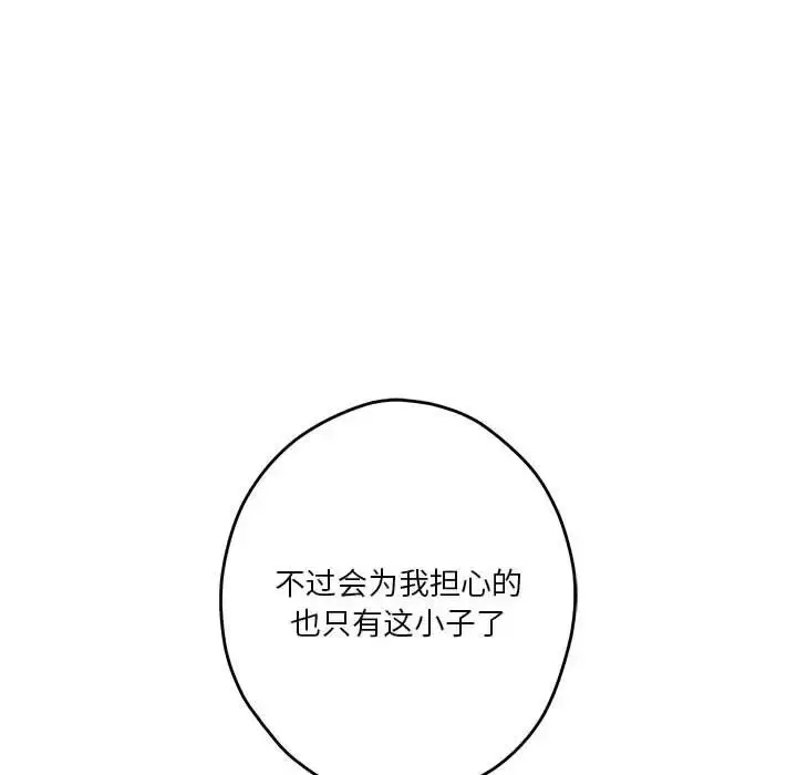漫画《极乐之神》第6话第92张图