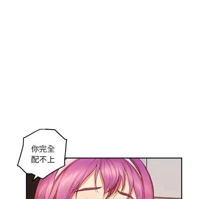 漫画《极乐之神》第7话第10张图