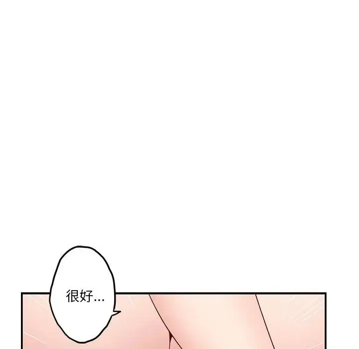漫画《极乐之神》第7话第115张图