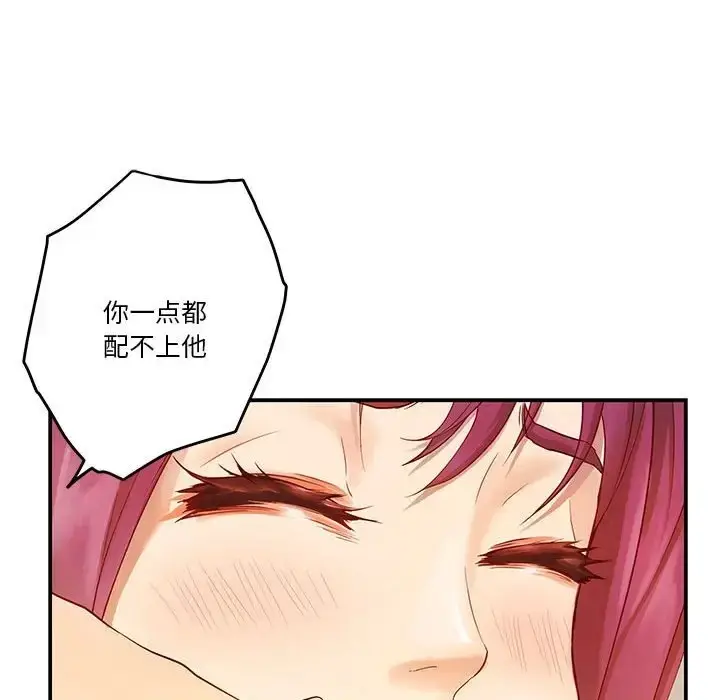 漫画《极乐之神》第7话第12张图