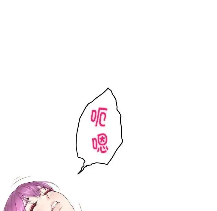 漫画《极乐之神》第7话第121张图