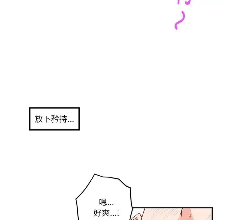漫画《极乐之神》第7话第126张图