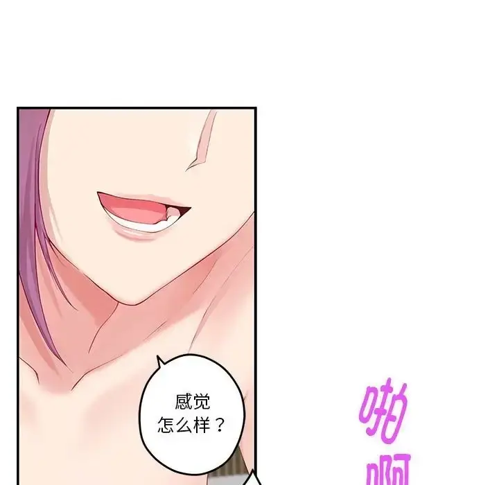 漫画《极乐之神》第7话第128张图