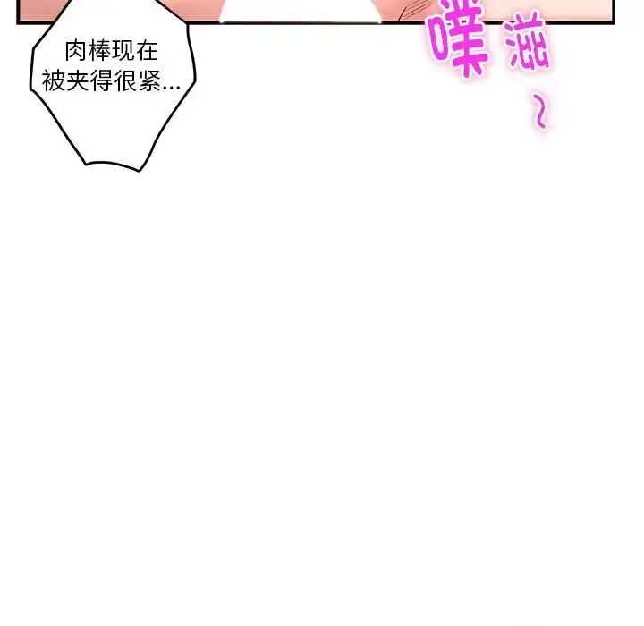 漫画《极乐之神》第7话第131张图