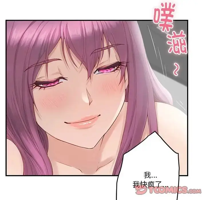漫画《极乐之神》第7话第132张图