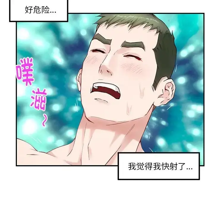 漫画《极乐之神》第7话第134张图