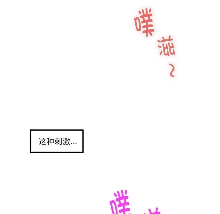 漫画《极乐之神》第7话第135张图