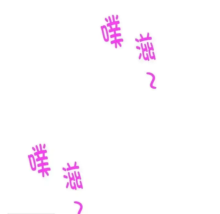 漫画《极乐之神》第7话第137张图