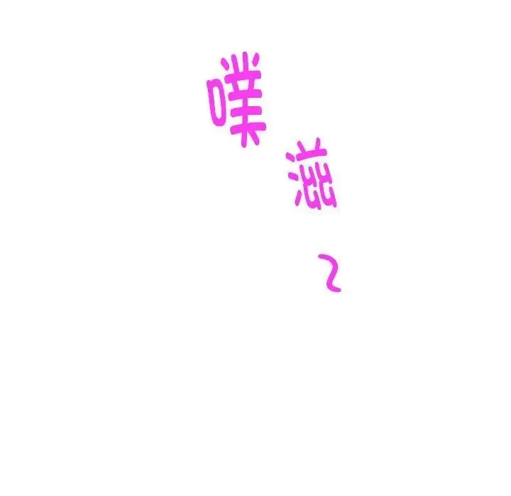 漫画《极乐之神》第7话第139张图
