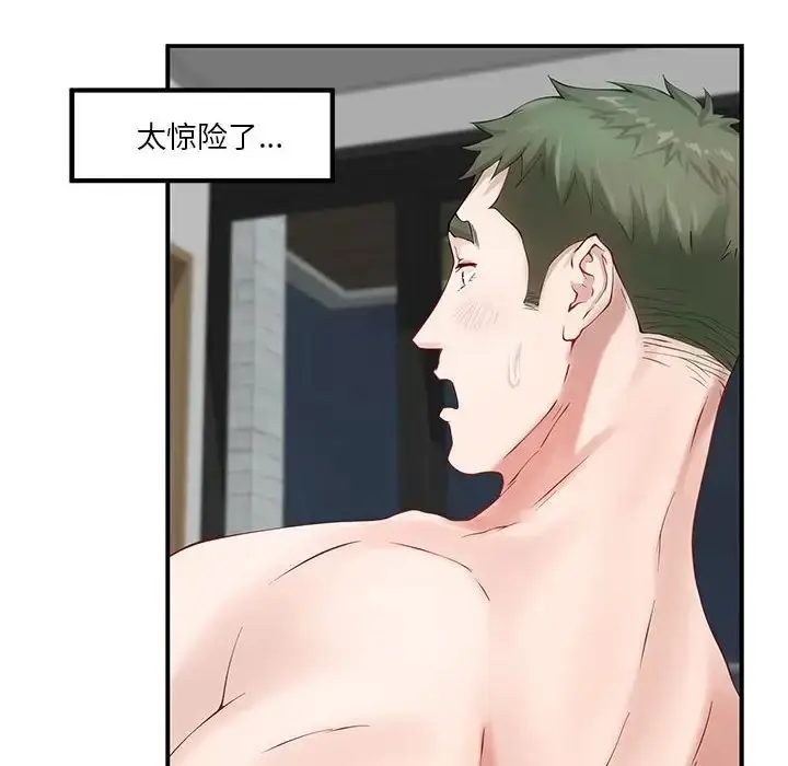 漫画《极乐之神》第7话第148张图