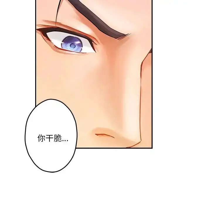 漫画《极乐之神》第7话第15张图