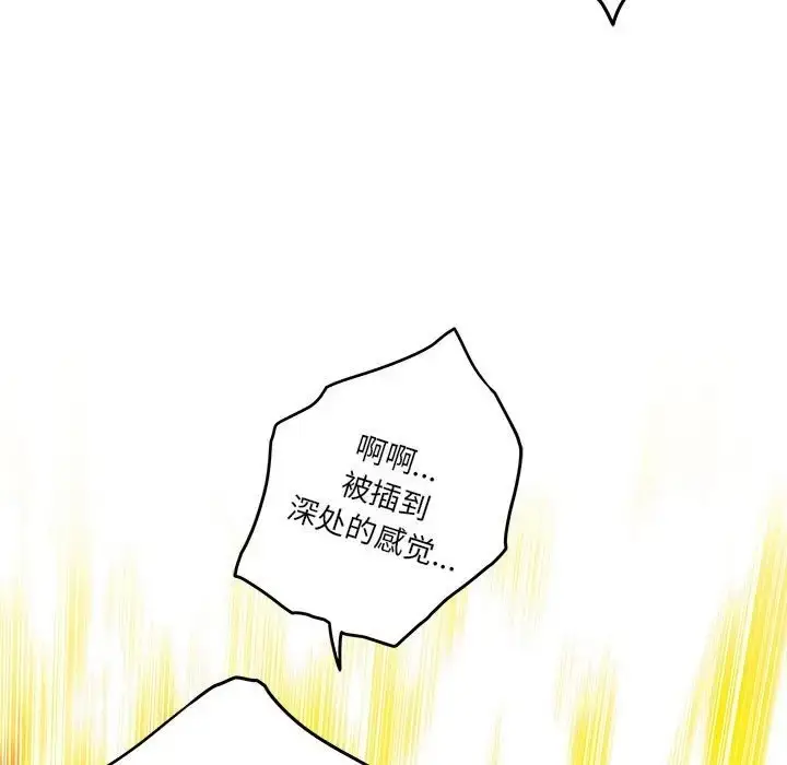 漫画《极乐之神》第7话第154张图