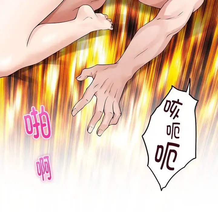 漫画《极乐之神》第7话第157张图