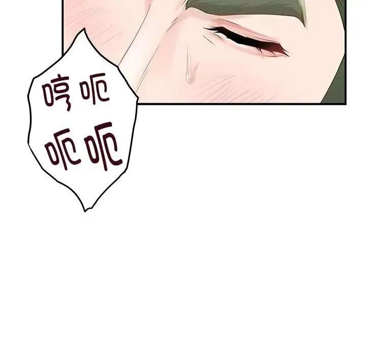 漫画《极乐之神》第7话第159张图