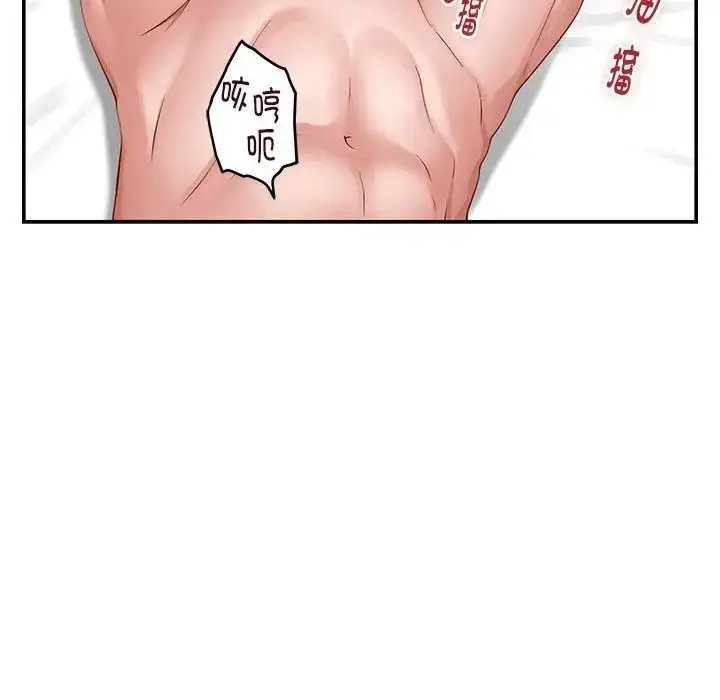 漫画《极乐之神》第7话第168张图