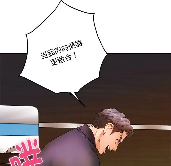 漫画《极乐之神》第7话第17张图