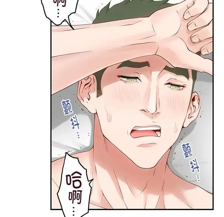 漫画《极乐之神》第7话第170张图