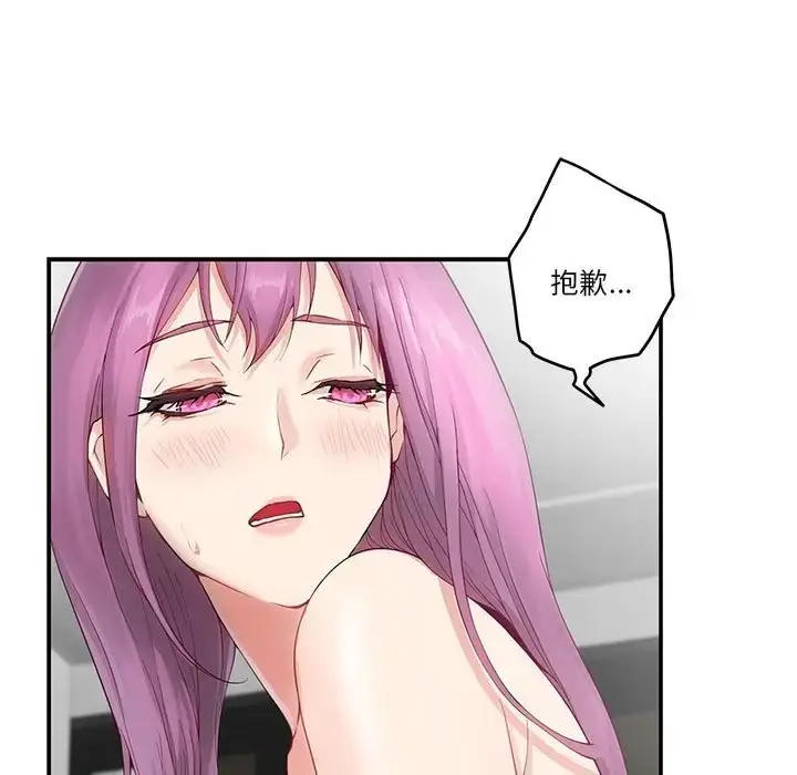 漫画《极乐之神》第7话第172张图