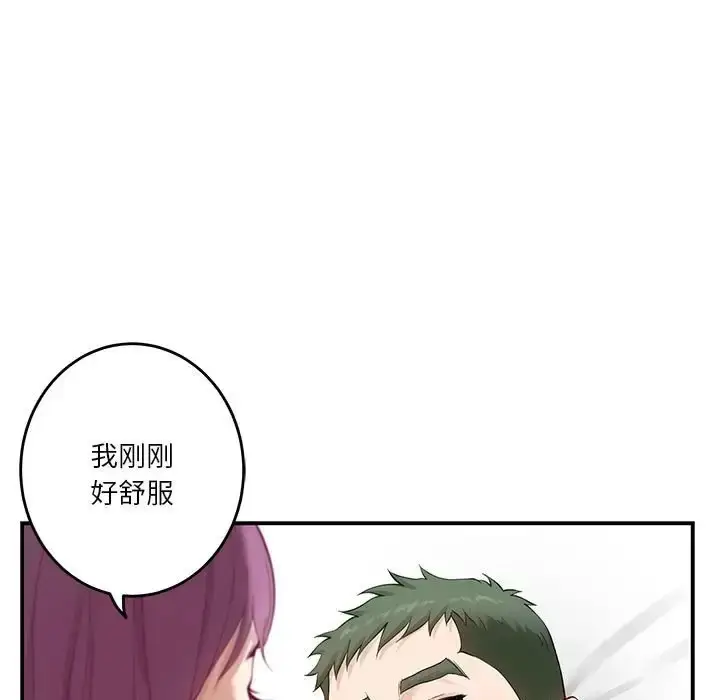 漫画《极乐之神》第7话第183张图