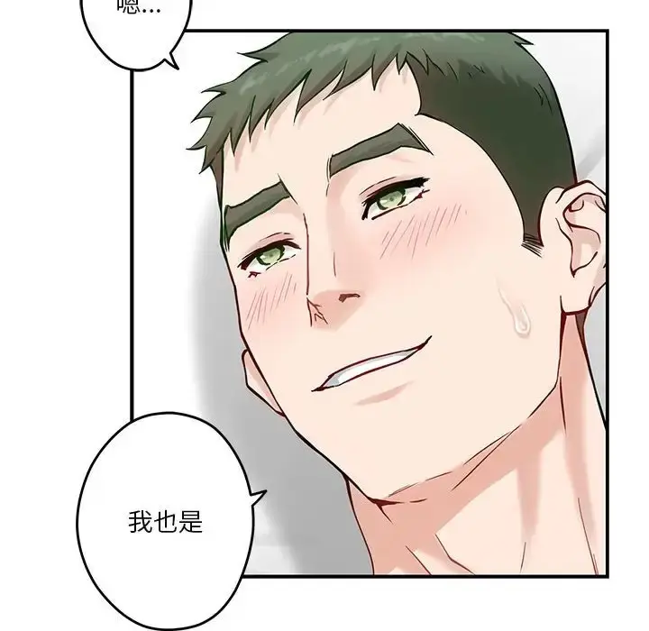 漫画《极乐之神》第7话第186张图