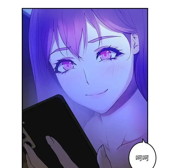 漫画《极乐之神》第7话第198张图