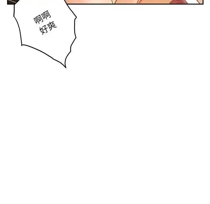 漫画《极乐之神》第7话第21张图