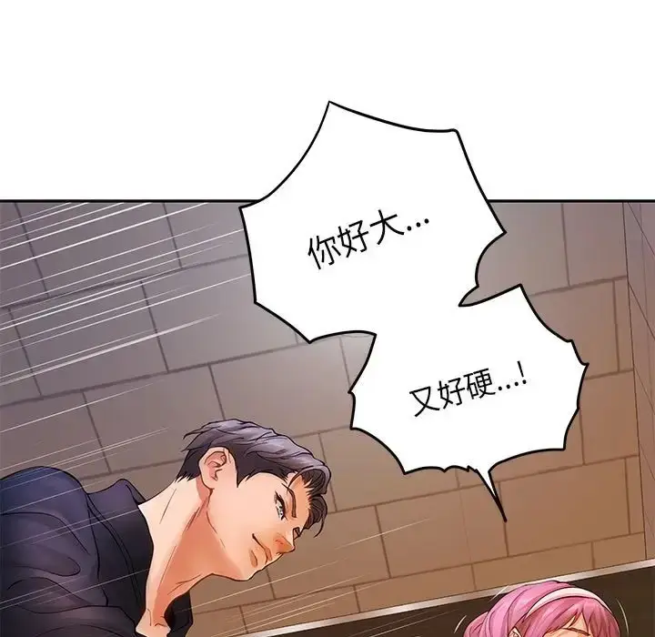 漫画《极乐之神》第7话第22张图