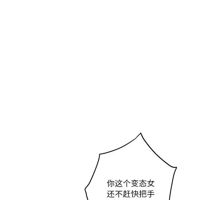 漫画《极乐之神》第7话第24张图