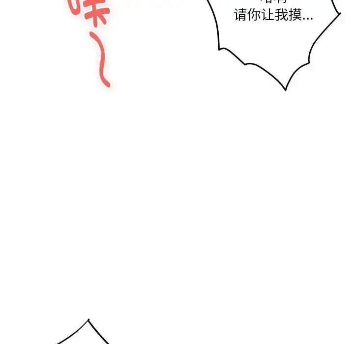 漫画《极乐之神》第7话第26张图