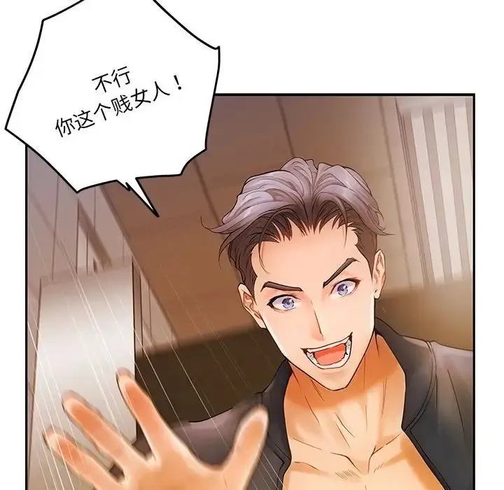 漫画《极乐之神》第7话第27张图