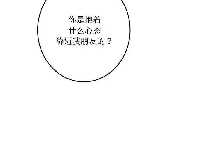 漫画《极乐之神》第7话第3张图