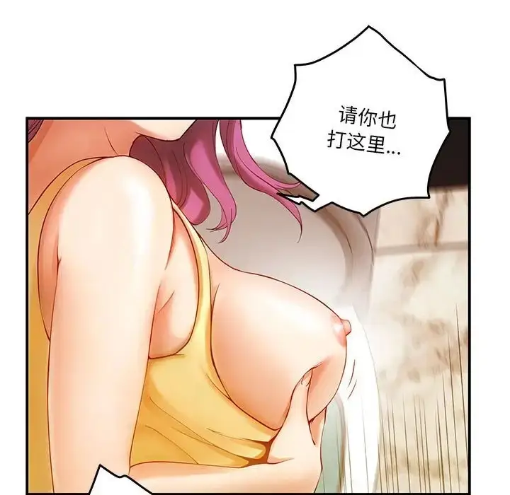 漫画《极乐之神》第7话第30张图