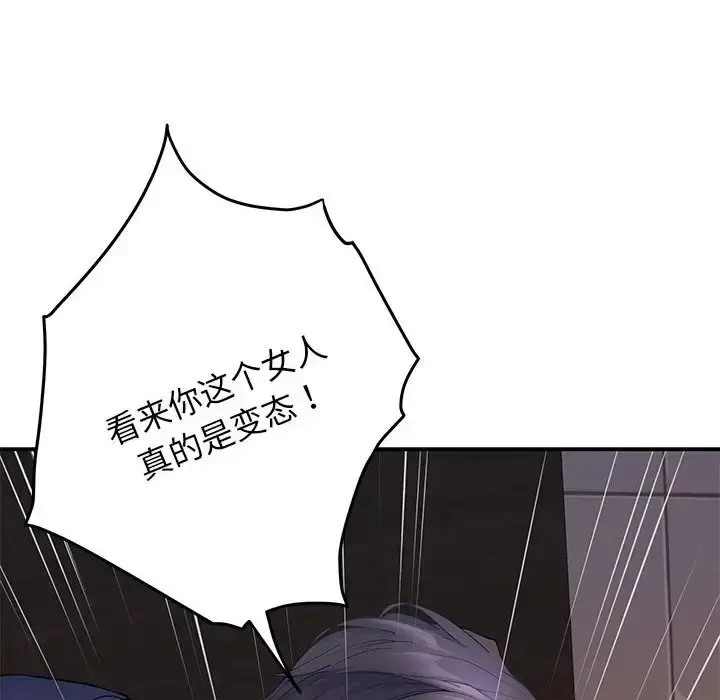 漫画《极乐之神》第7话第32张图