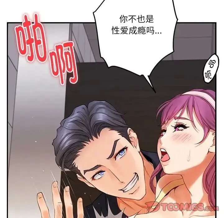 漫画《极乐之神》第7话第36张图