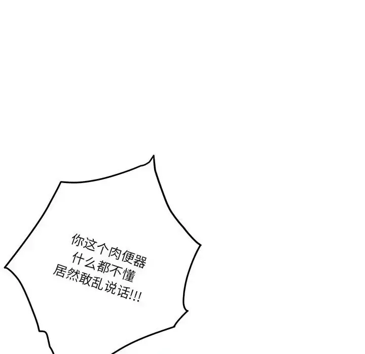 漫画《极乐之神》第7话第38张图